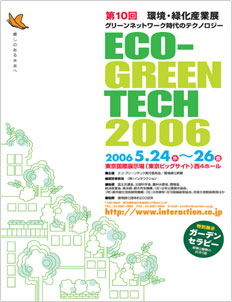 EXPO90 花博 会場パンフ チラシ 冊子 など配り物 約200種200点-